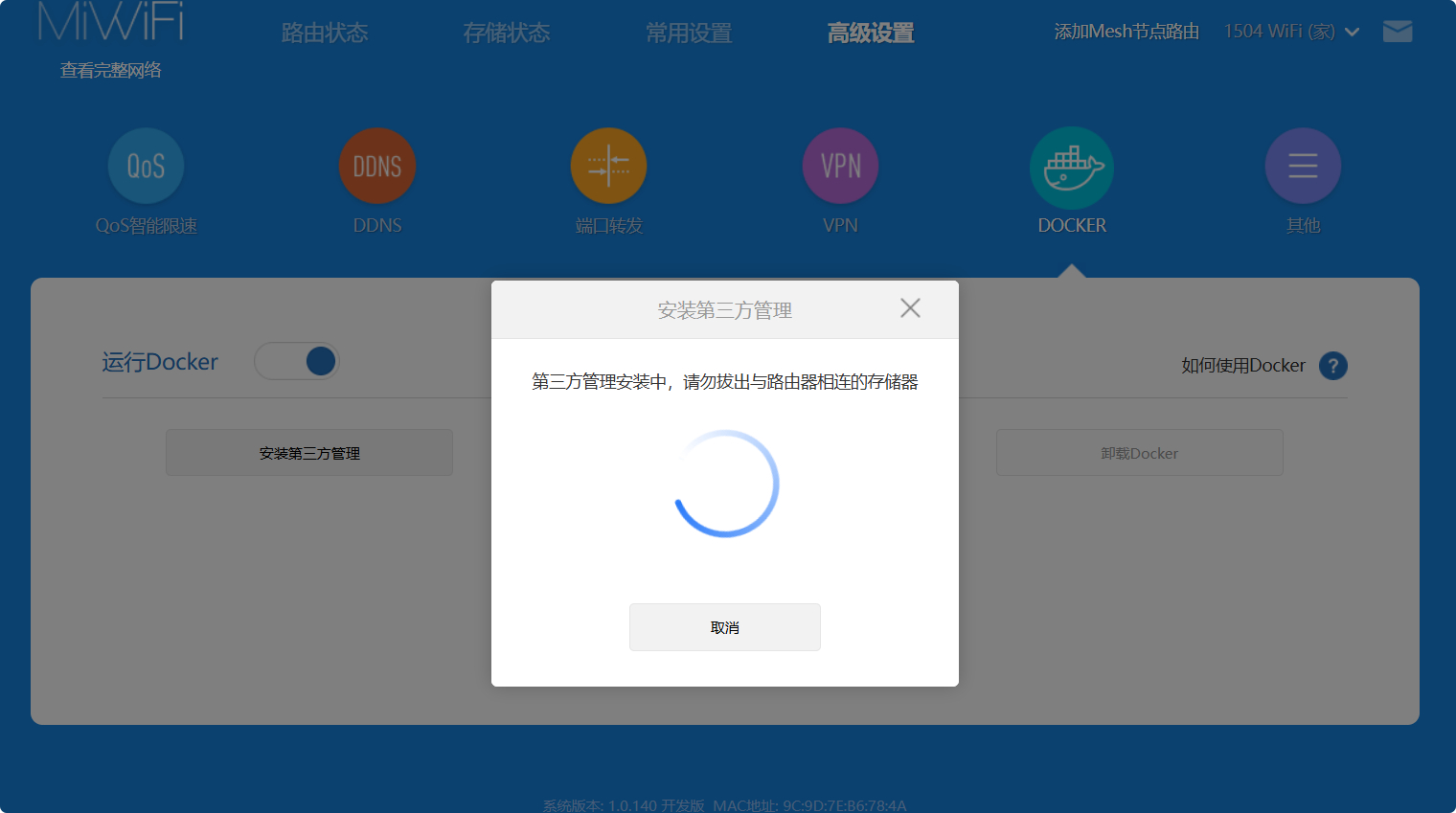 真NM服了，一直安装超时 