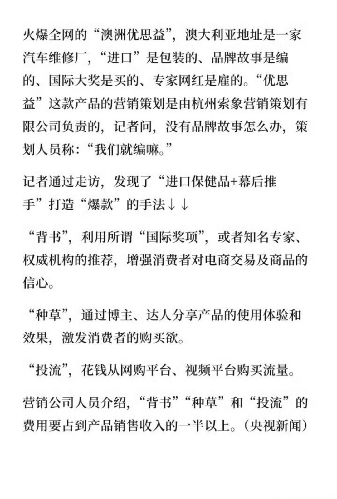 与辉同行卖优思益销售额超千万 这个销量很吓人，占品牌总销量近40%！看智搜里：：