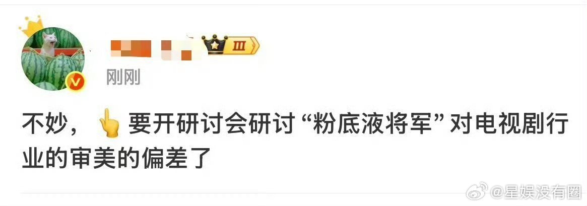 张凌赫的粉丝是不是氵太猛了这波咋整啊 