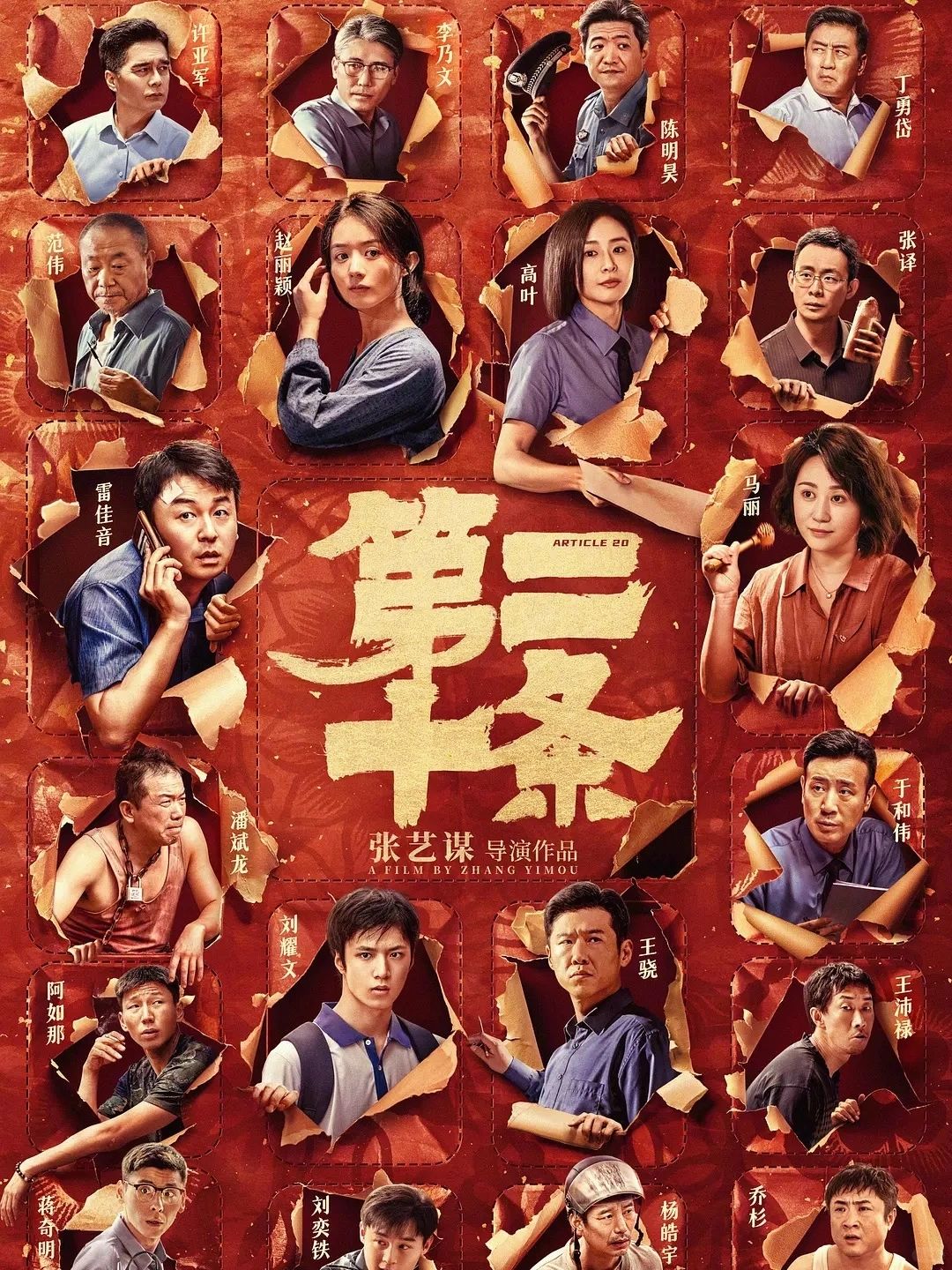 终于来了❗这卡司绝了❗全员熟人❗笑不活了