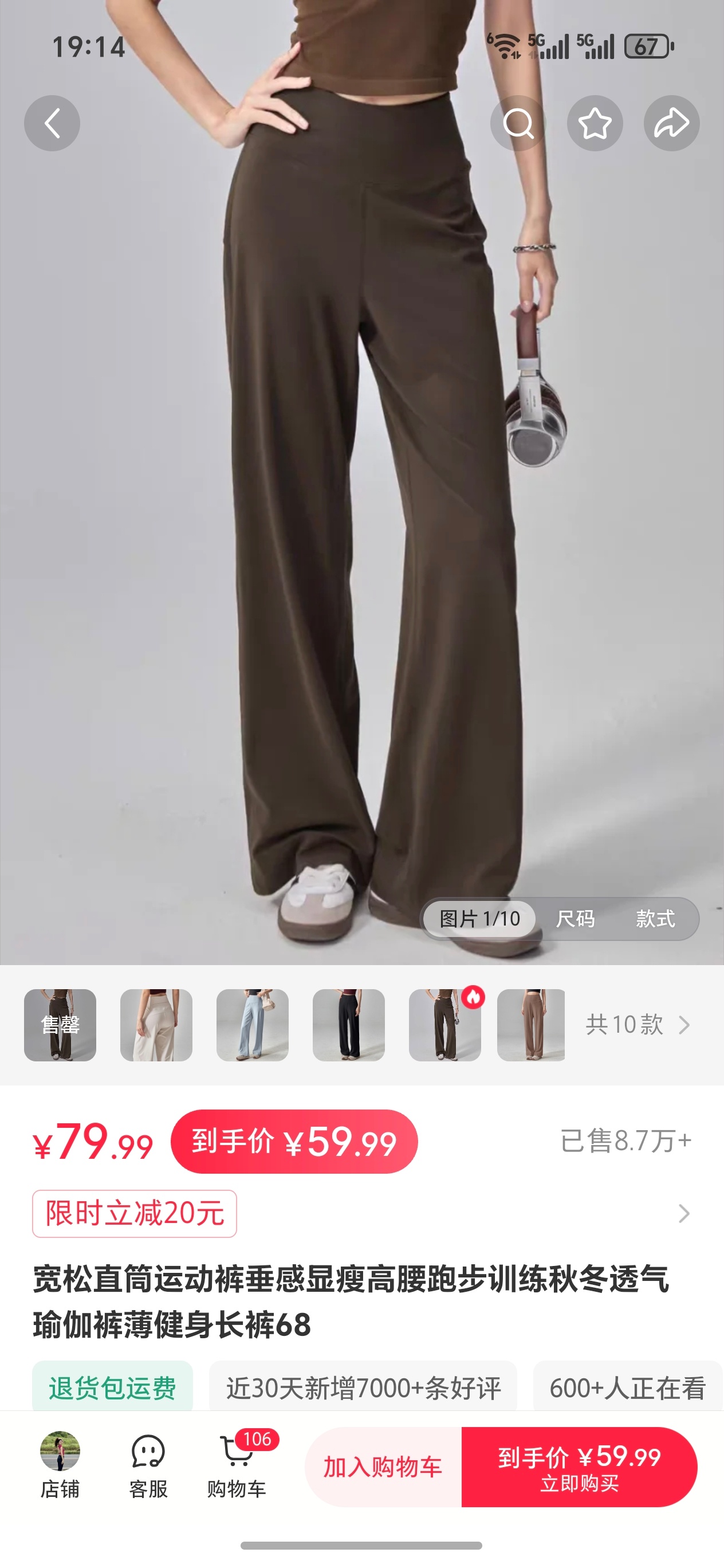 推一下这个裤子，显瘦而且很适合运动，暖和一点晚上出门散步也可以穿 