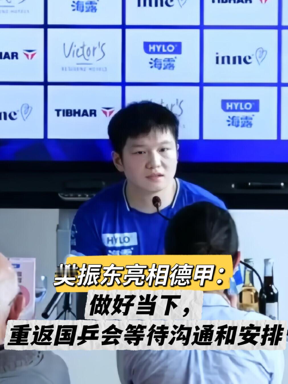 小胖真的值得，回答问题绝对有水平！
樊振东去德甲，他提前沟通过，所以没有任何问题