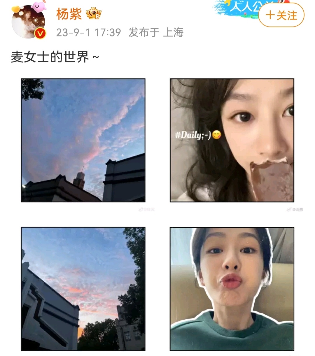 杨紫的动态更新了！9月1日下午，杨紫发了一组图片，她的心情似乎不错。 ​​​