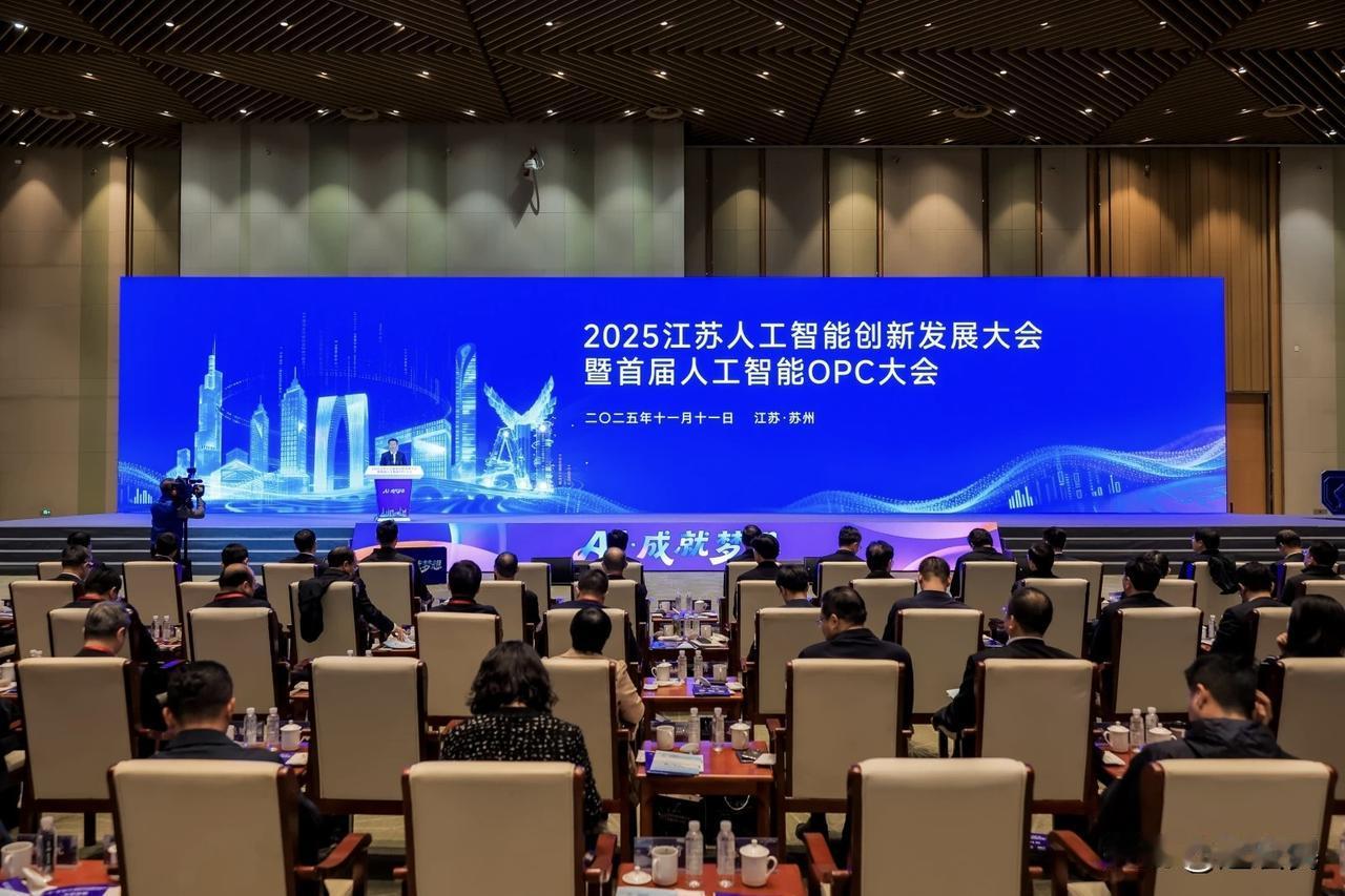 【苏州人工智能OPC大会，首次提出“单人+AI即独角兽”未来产业形态】
如今的人
