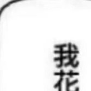 菠萝的种植方法一、准备菠萝：选一个金黄色果皮、有香味且无病虫害的菠萝。二、选取叶