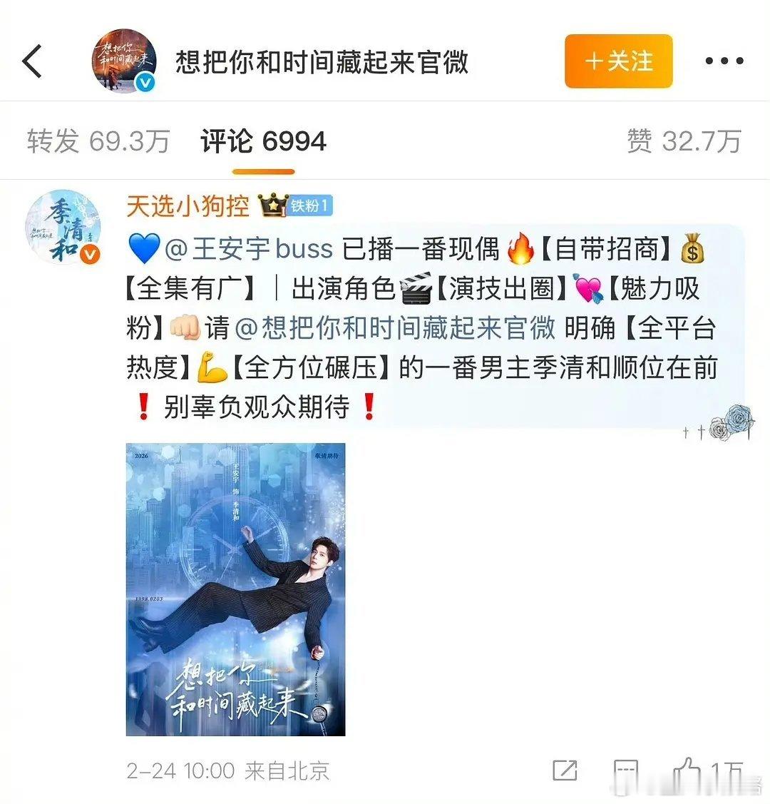 王安宇粉丝开始维权了 