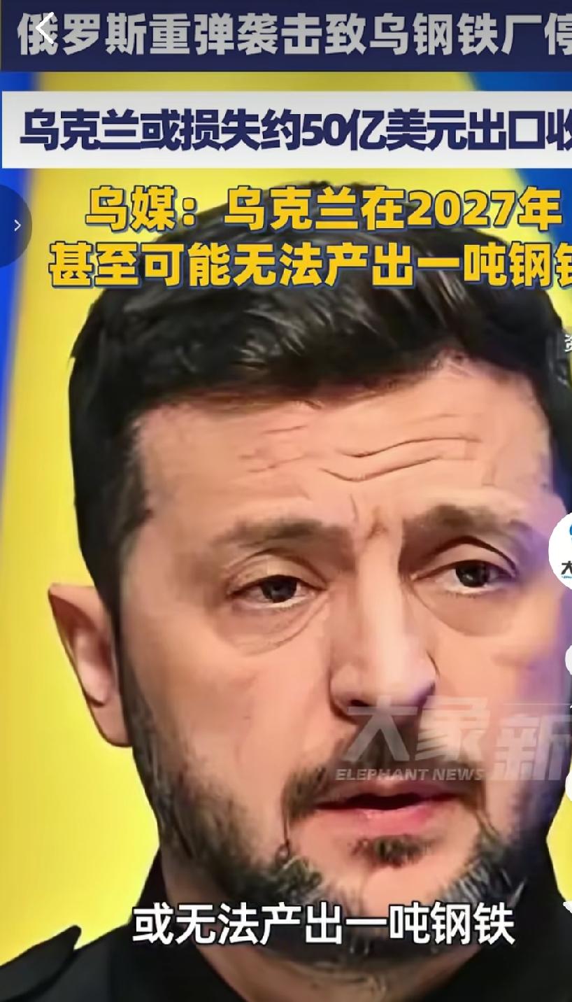 俄乌战争谁最不想让战争停下来？仗打到今天，已经打了将近5年。无论是俄罗斯还是乌克
