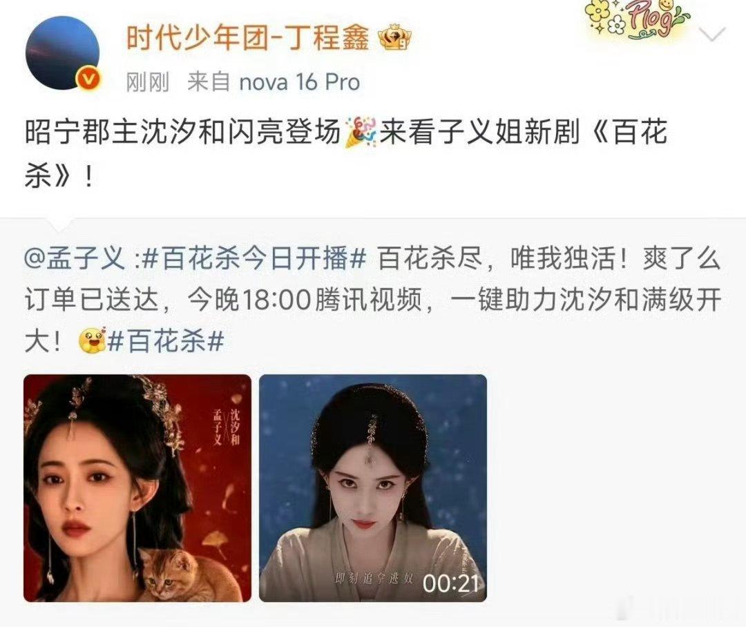 时代少年团宣传孟子义新剧 时代少年团成员丁程鑫、张真源、贺峻霖在7月9日集体为孟