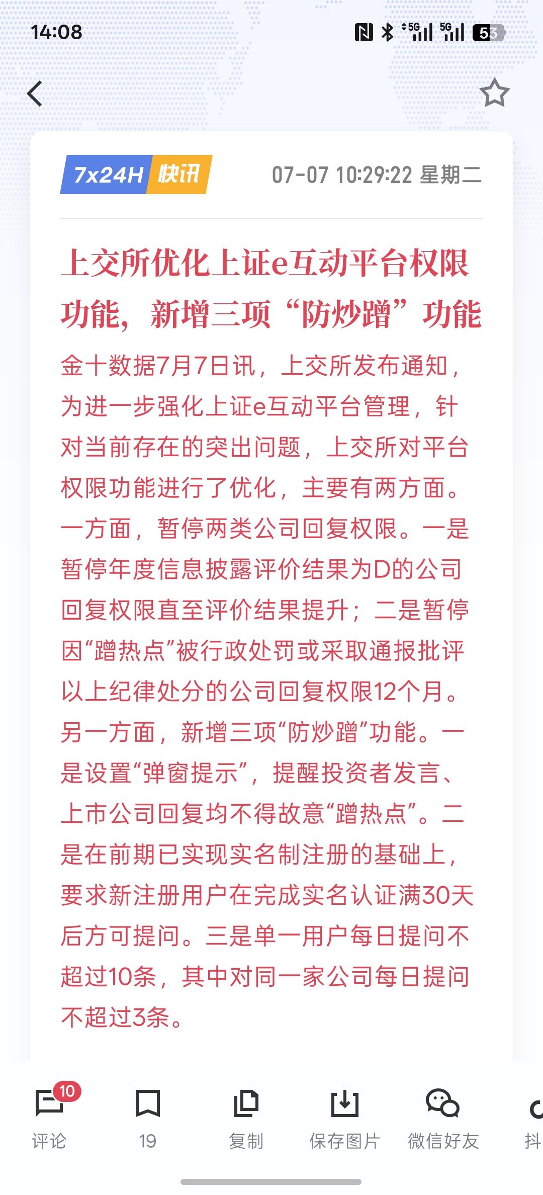 今天盘中下跌，可能因为这个原因，因为在互动平台，有投资者经常向公司提问，回答有借