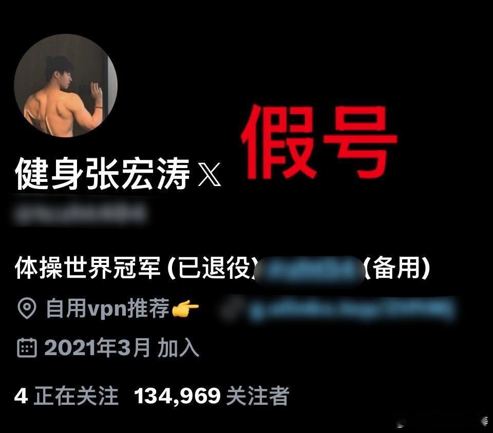 置顶一篇打假外网账号主体非本人 账号发布内容非本人 内容来源非本人 Ai 合成部