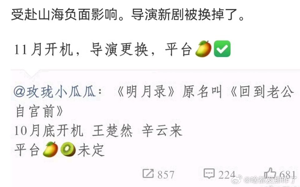 别人的剧播出导演是飞升的，ee的剧播出后导演是丢饭碗的[流鼻血] ​​​