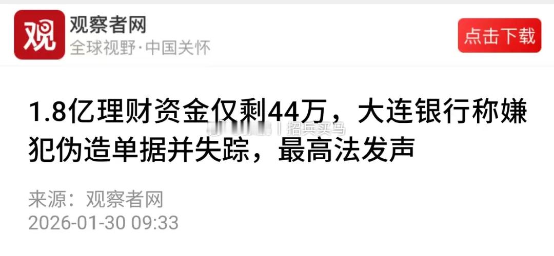 严格来说，只有在银行里有存款的人才是银行的“储户”，在银行买理财和保险的最多只能