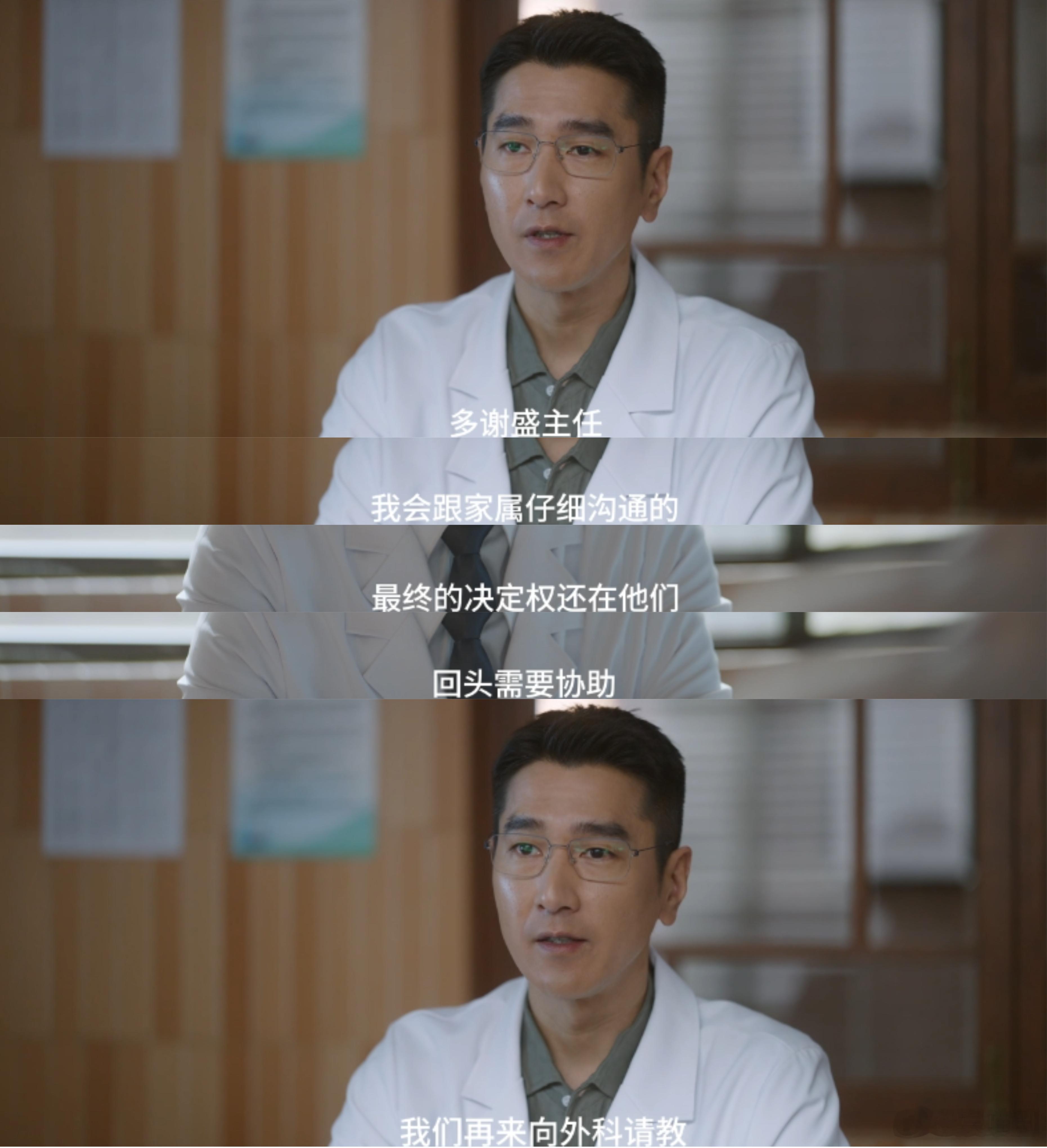 赵又廷问心2没一集消停的赵又廷怎么还有两副面孔周主任这季是真没一天安生，查房怼人