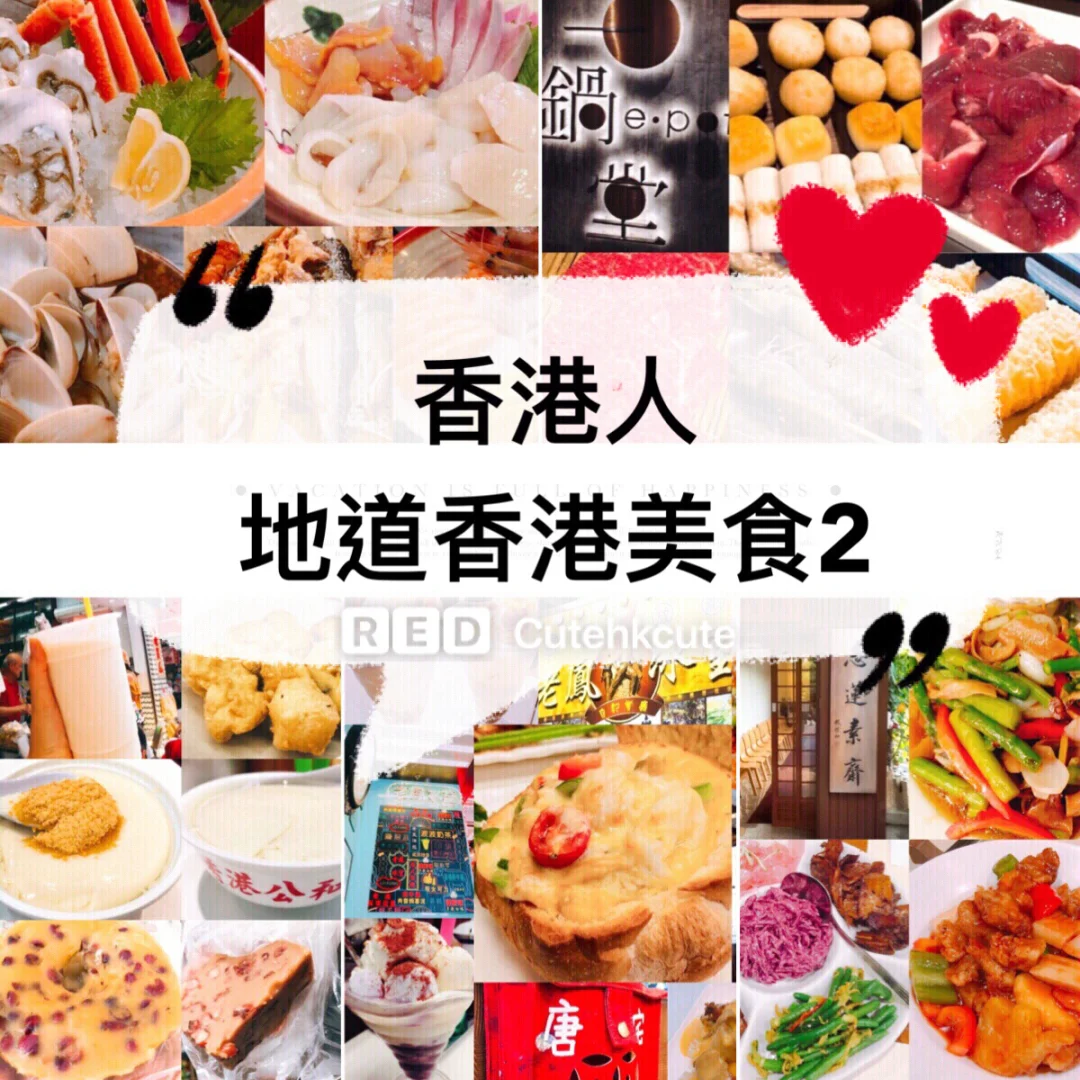 香港女孩带你吃香港地道美食第2輯 ❤️香港十八区美食跟著我去吃 我介绍...