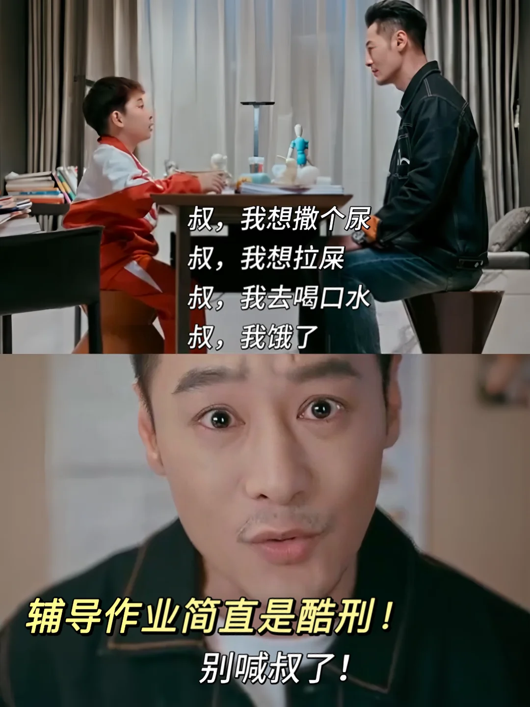 我就说！！没有人能逃过辅导作业的崩溃！