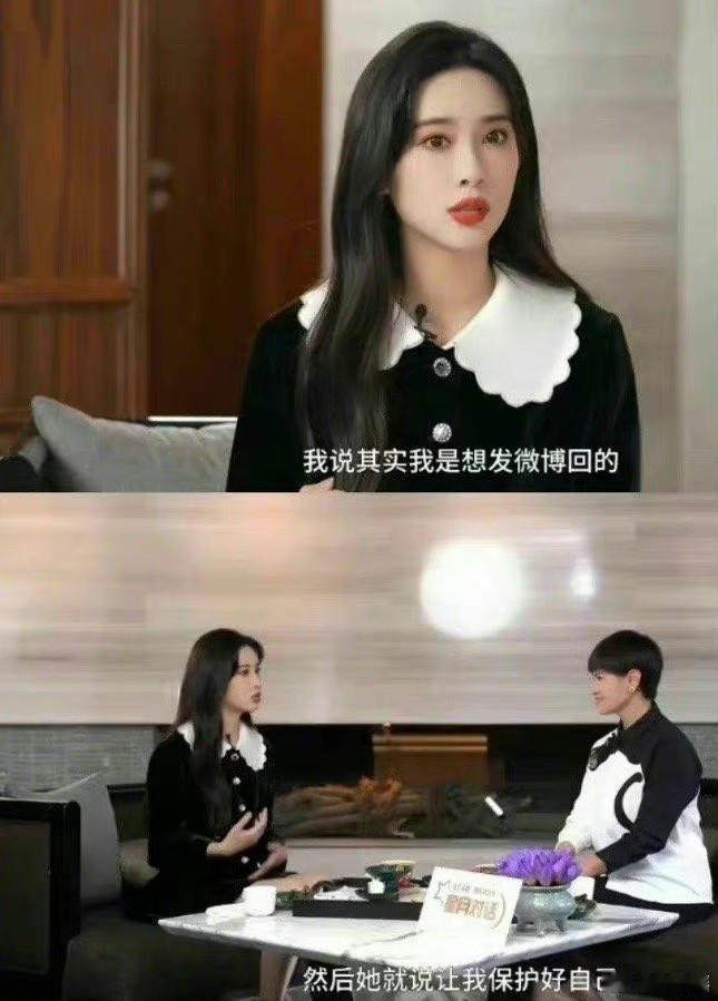 孟子义回应艳压杨紫一事，称私下与其沟通过，杨紫叫她保护好自己 