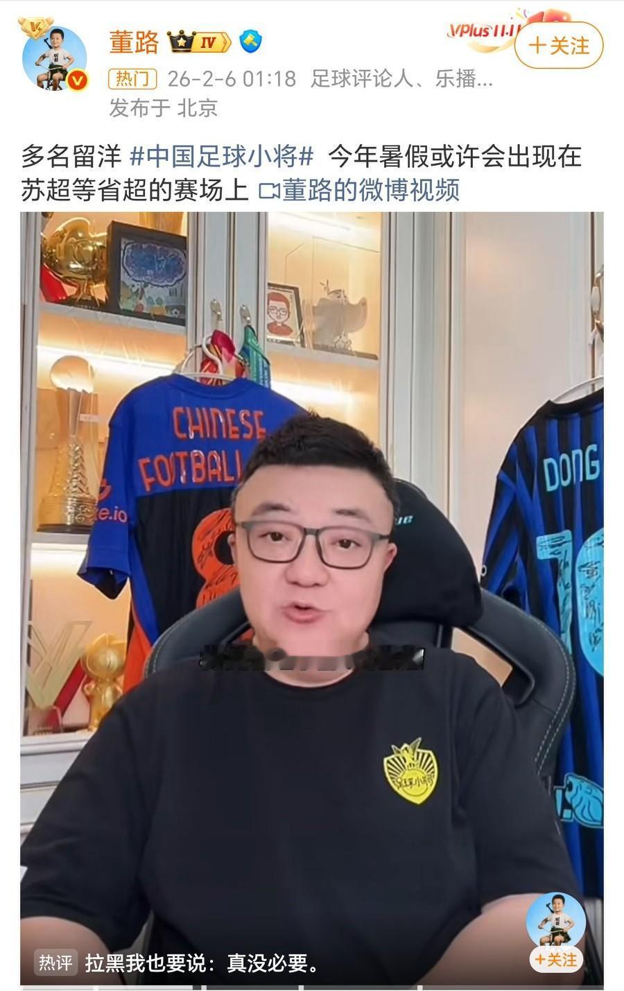 董路：多名留洋的中国足球小将，今年暑假或许会出现在“苏超”等省超的赛场上。
这是
