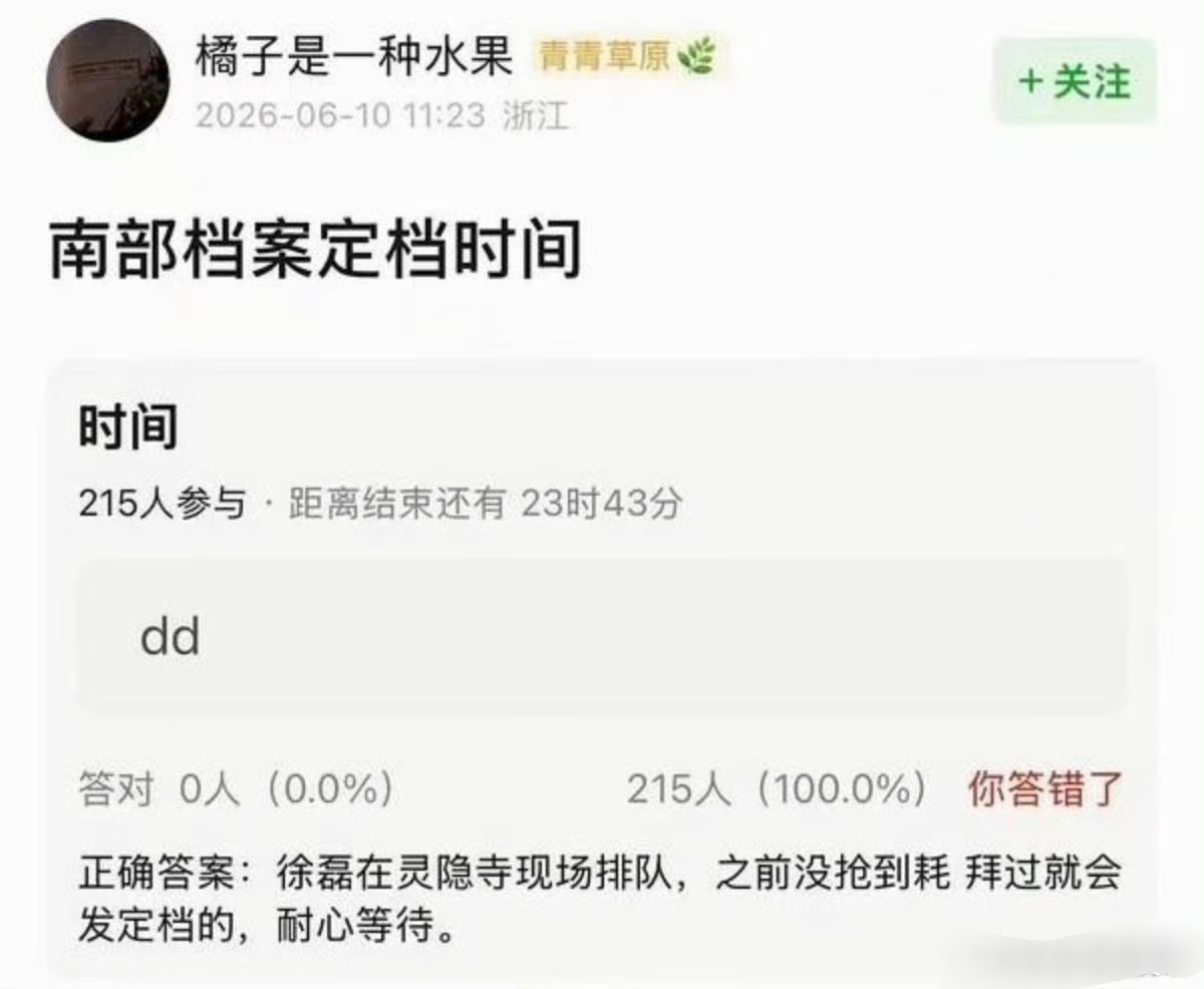 之前不是说剧过审了，但播前还要签一次字吗？《南部档案》前几天才过的审 