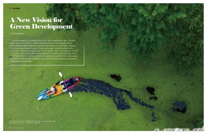 田栩宁山水含章田栩宁人民画报海报 田栩宁人民画报海报，田栩宁山水含章，入眼就是青