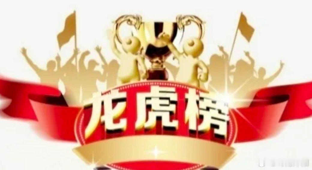 2月27日龙虎榜资金动向整理一、游资资金操作明细1. 葛卫东：三日区间净买入豫能