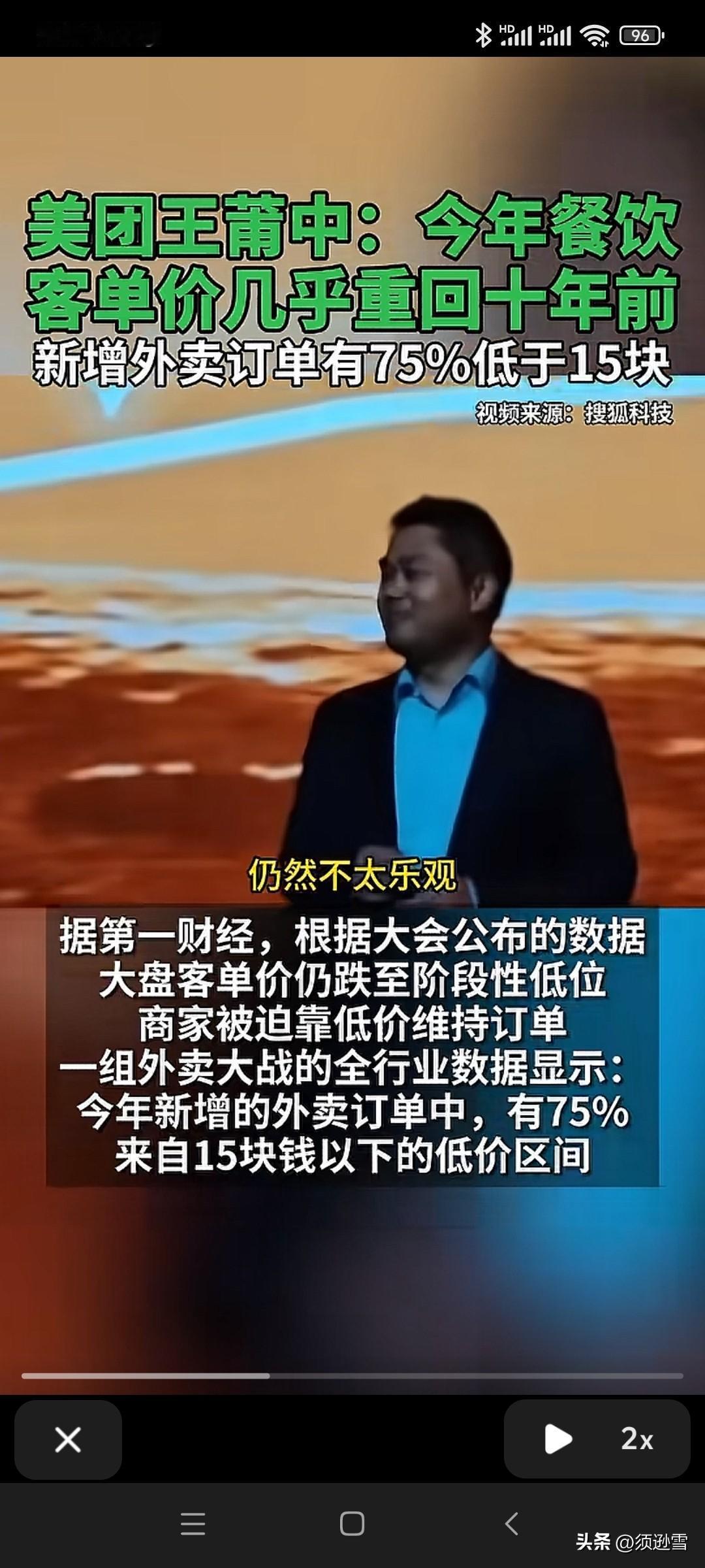 美团订单的单价降低了！
而且是直接到了好2015年的水平。
我想，一来是因为外卖