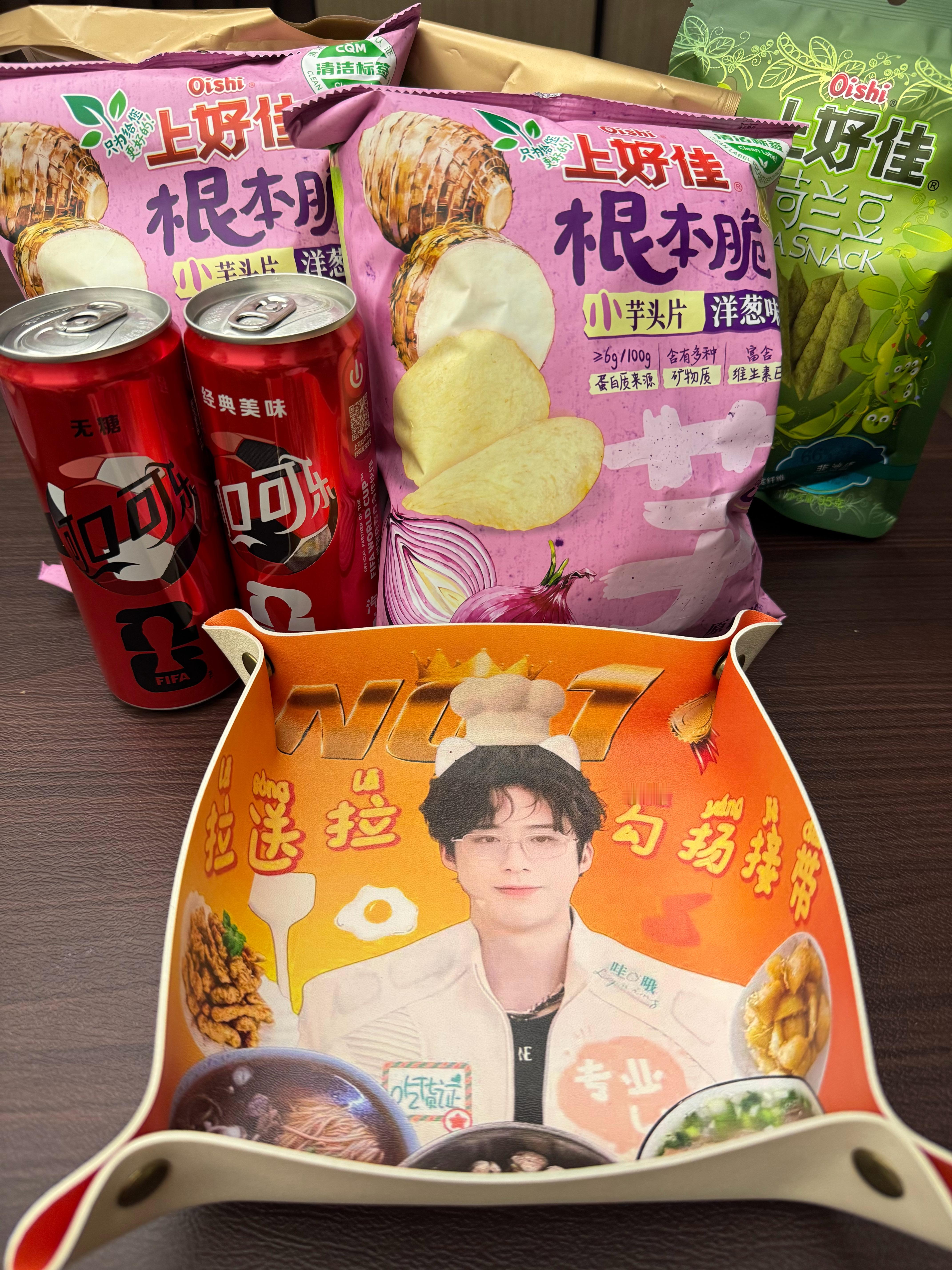 明晚大家都准备了什么吃的呀？让我参考参考今晚下单点瓜子花生的，装盘里刘宇宁三节合