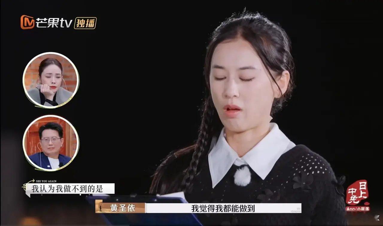 再见爱人  黄圣依感动哭了  黄圣依是真的单纯啊！杨子在婚姻承诺书环节，写的所有