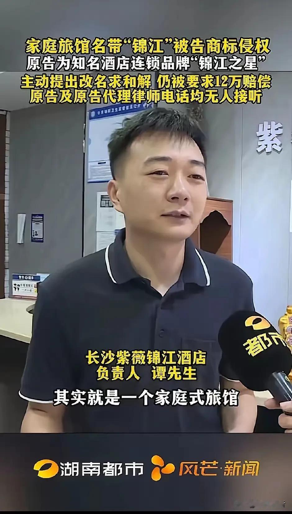 紫薇锦江被锦江之星告了？真不冤。

作为常出差的锦江会员，看到“紫薇锦江”第一反