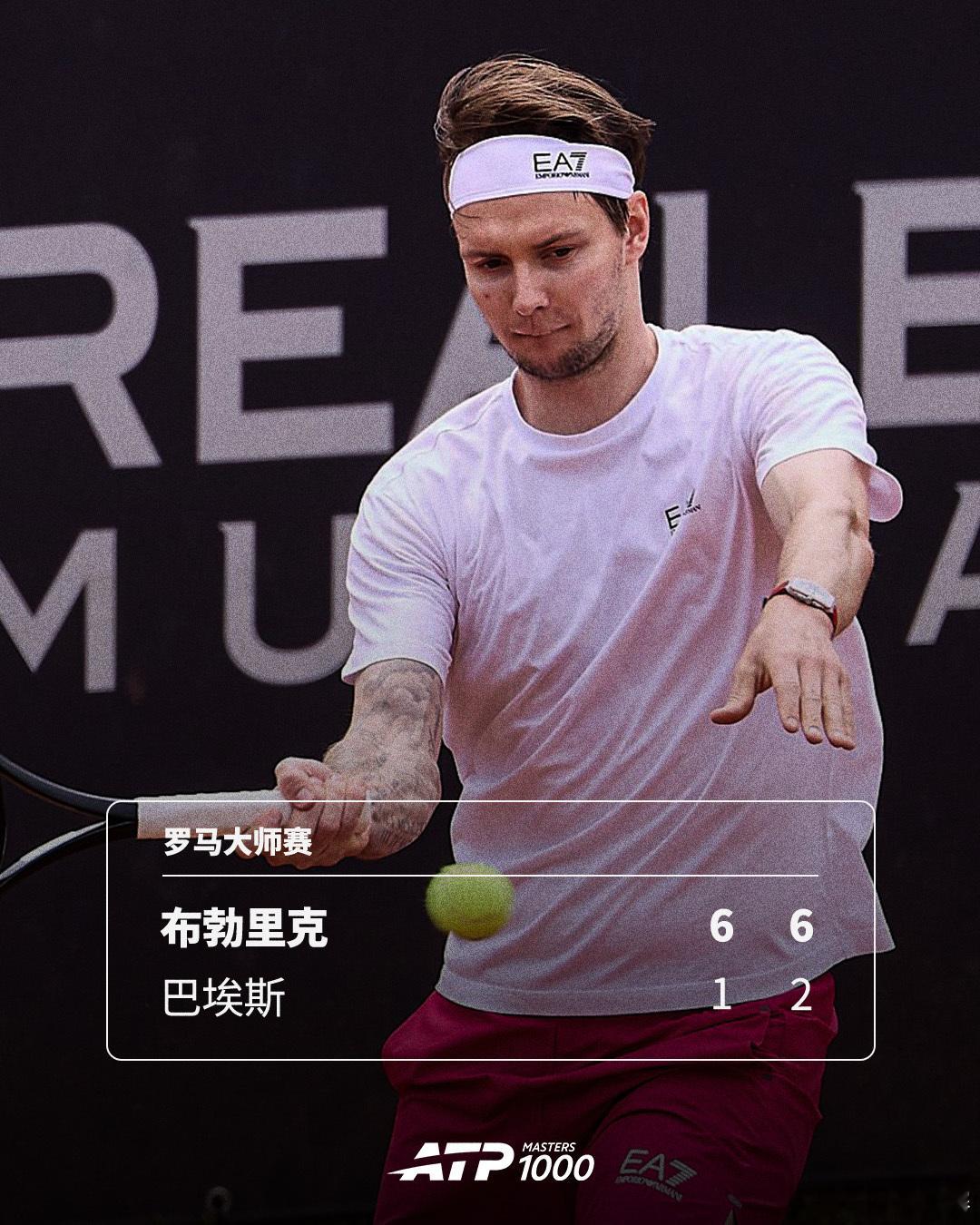 ATP1000 罗马大师赛第二轮，9号种子布勃里克仅耗时59分钟，便以6-1 6