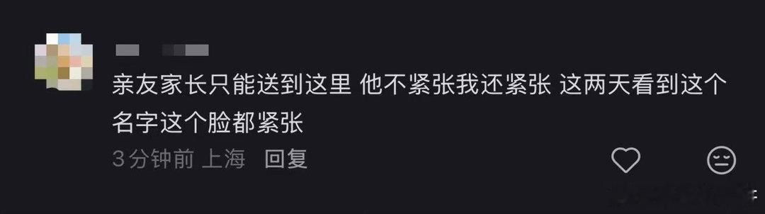 胡彦斌回应粉丝送考胡彦斌粉丝歌手送考🎐文艺风应援文案出圈，结合诗词改编口号，尽