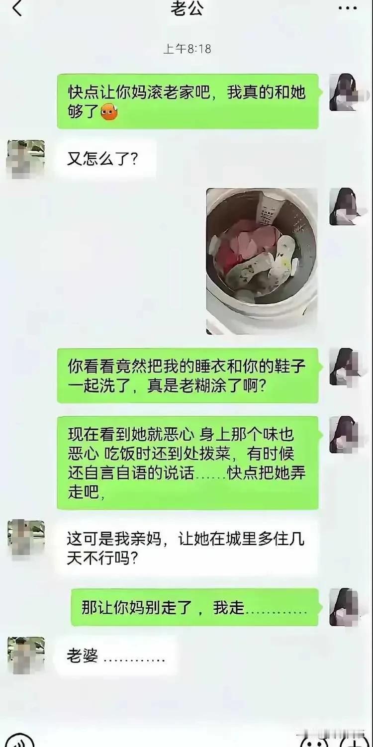赶走婆婆后，我在垃圾桶里看到一张癌症病历…全网怒骂：你欠她一句道歉！”

前天，