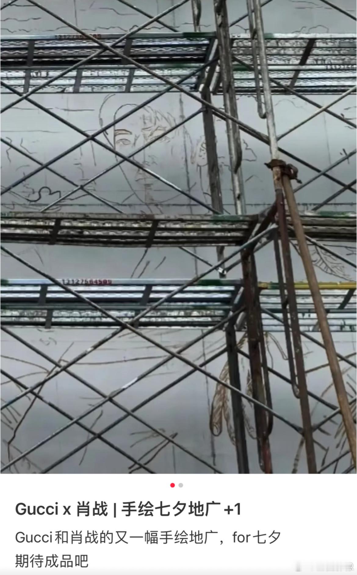肖战手绘墙3.0来了，世界名画系列肖战专属。GUCCI全球代言人排面还是太有了。