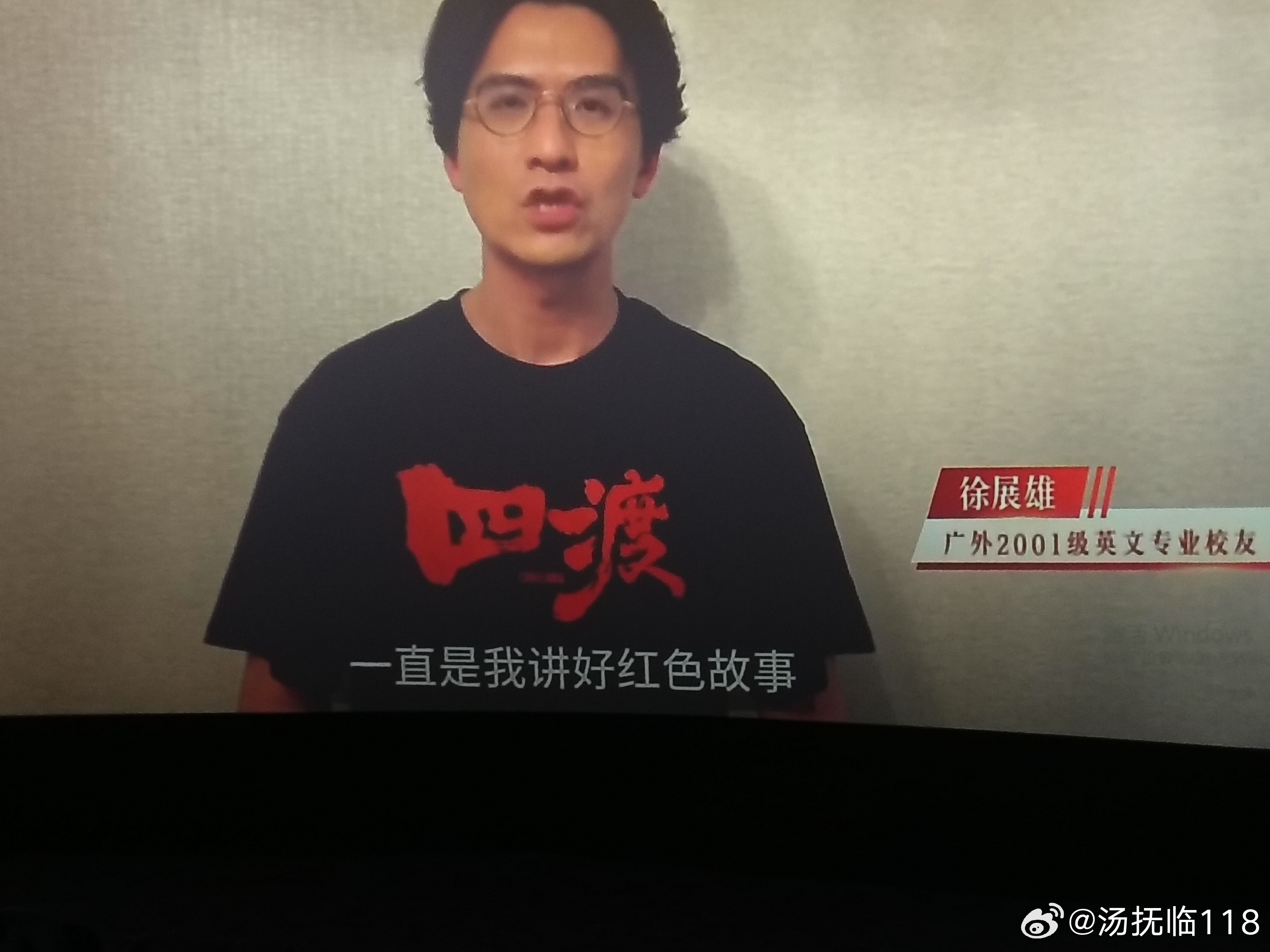 知名作家汤抚临获邀参加广外校友、2001级徐展雄执导的描绘长征四渡赤水的电影—“