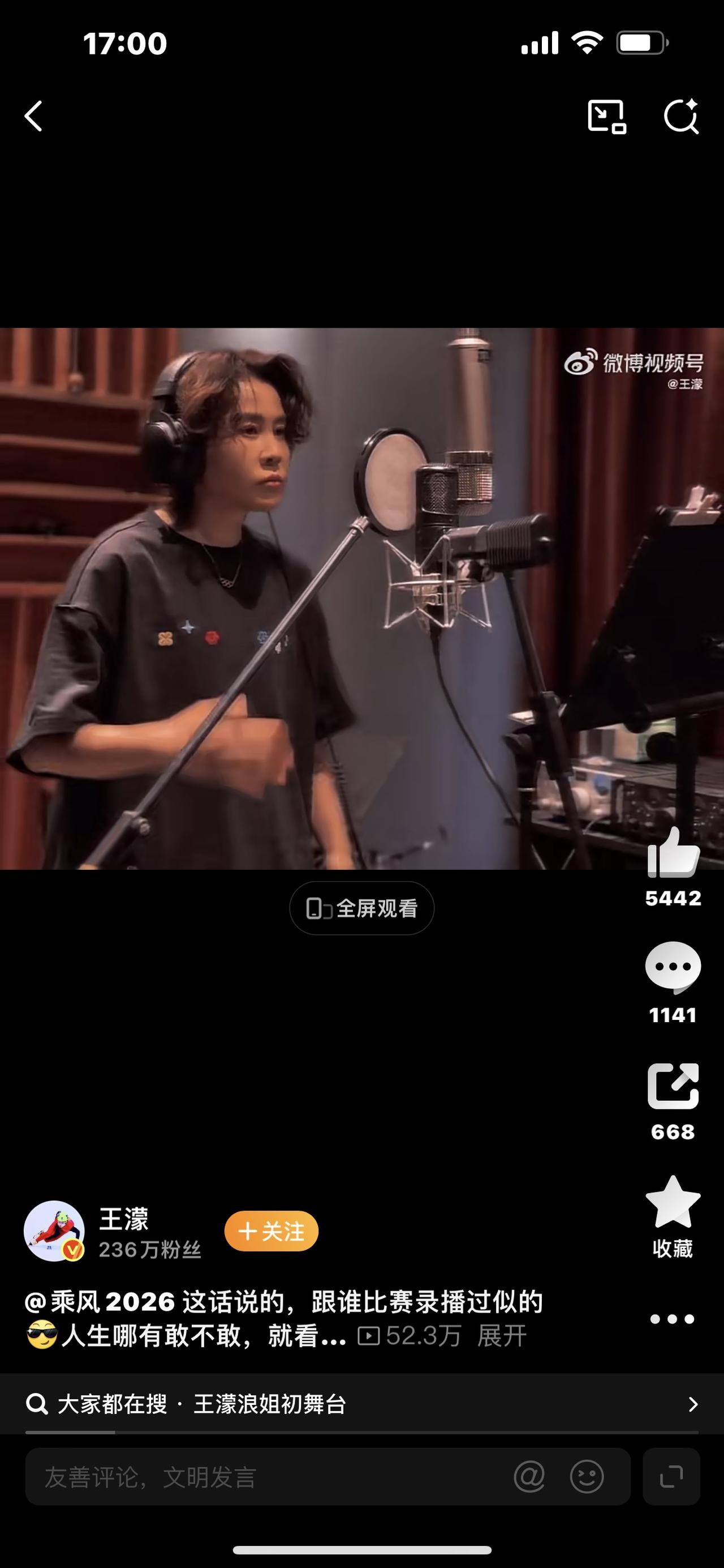 王濛杀疯浪姐！冬奥冠军跨界唱跳，全程无修音直播这波稳了

家人们谁懂啊！全网蹲了