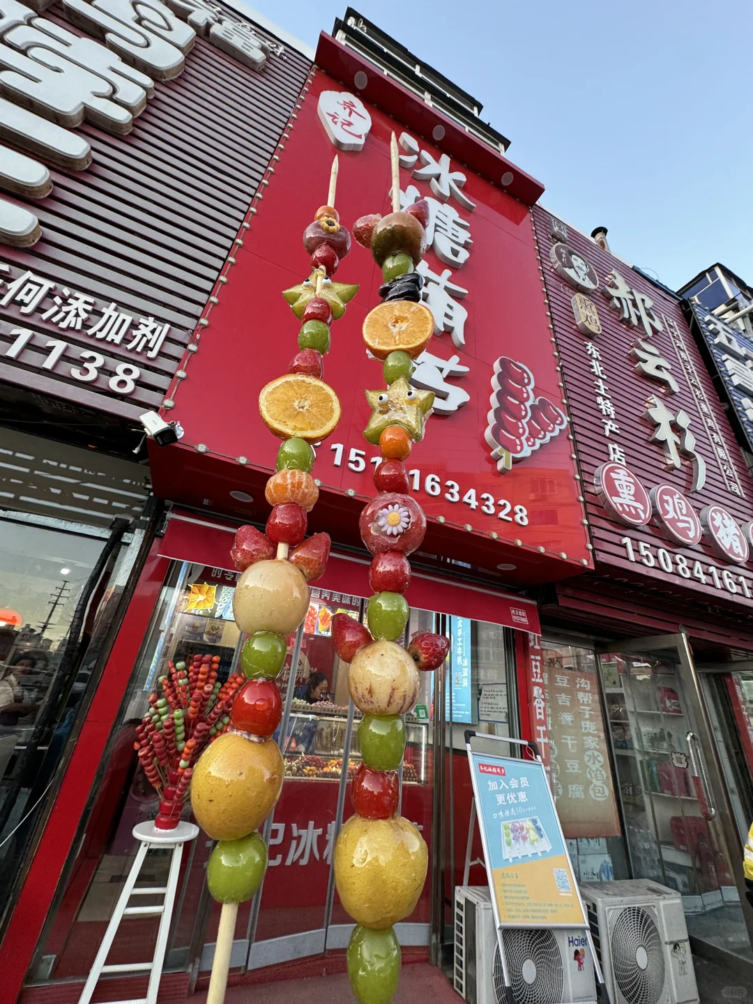 锦州这家！！糖葫芦也太全了吧！！