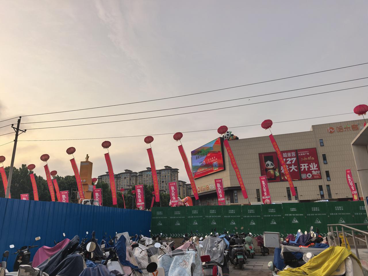 哈米客开业了，赶上下雨，堵车堵的走不动，旁边的停车场还没完全弄好