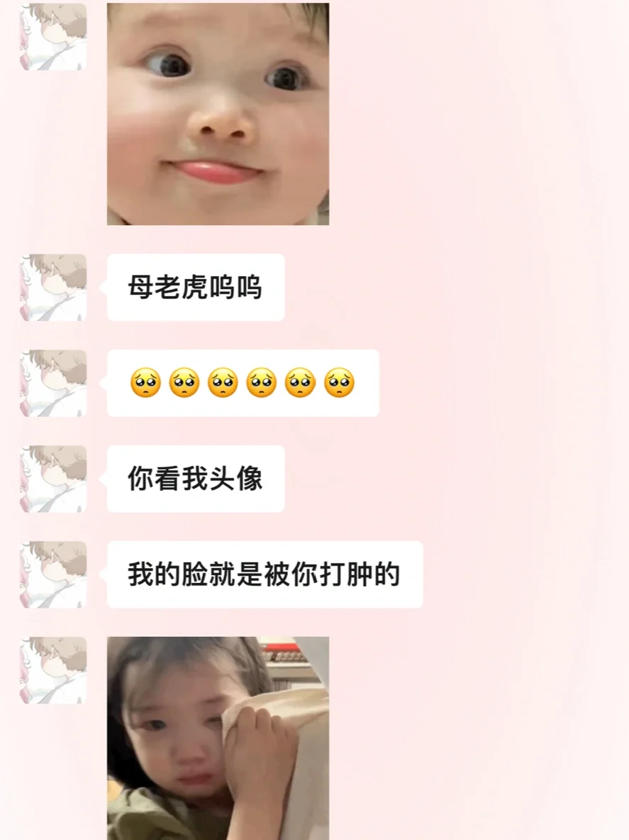 男朋友太可爱啦