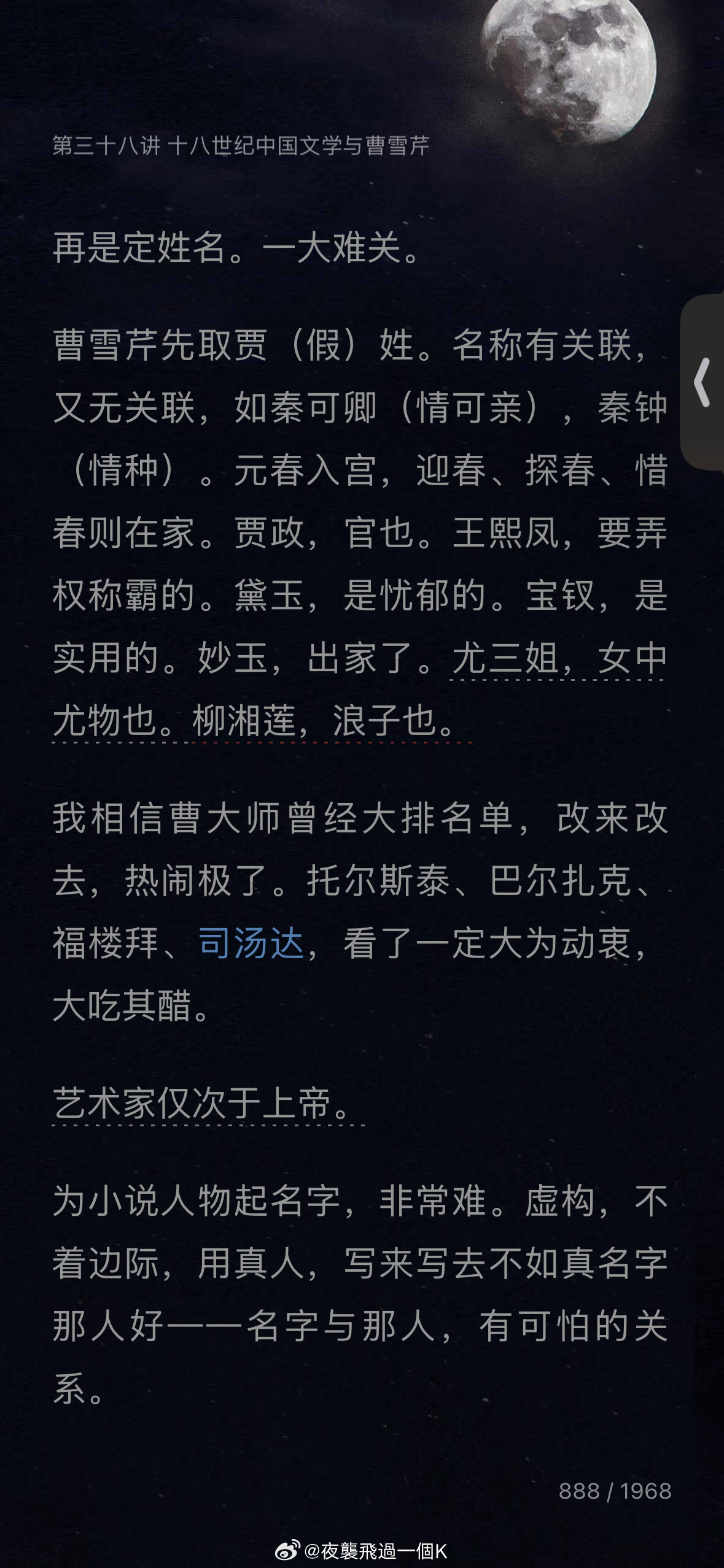 柳湘莲哪里浪子？人家那是风情