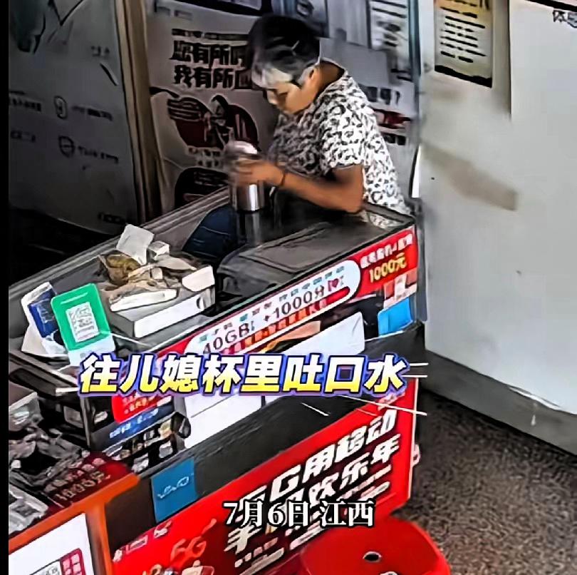 太恶心了！江西赣州，一儿媳查看监控才发现，婆婆每天往自己的杯子里吐口水，吐完还专