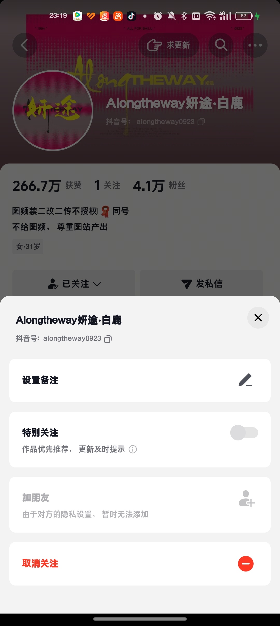 我连音符都关注你了。你对得起谁