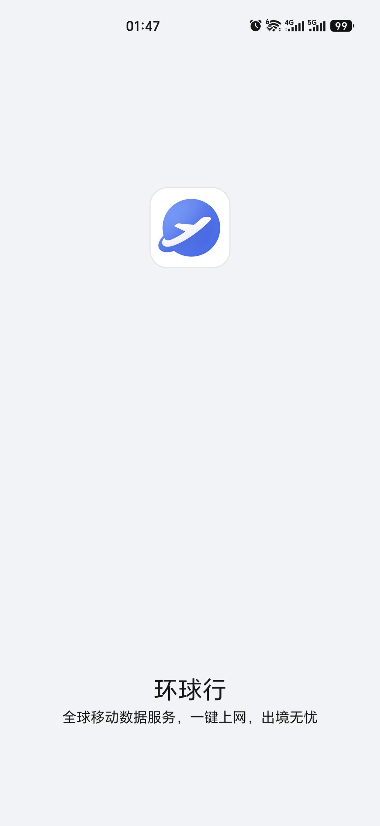 去境外旅游的话，小伙伴们一般都会在运营商或者其他渠道，提前购买一日流量来使用，华