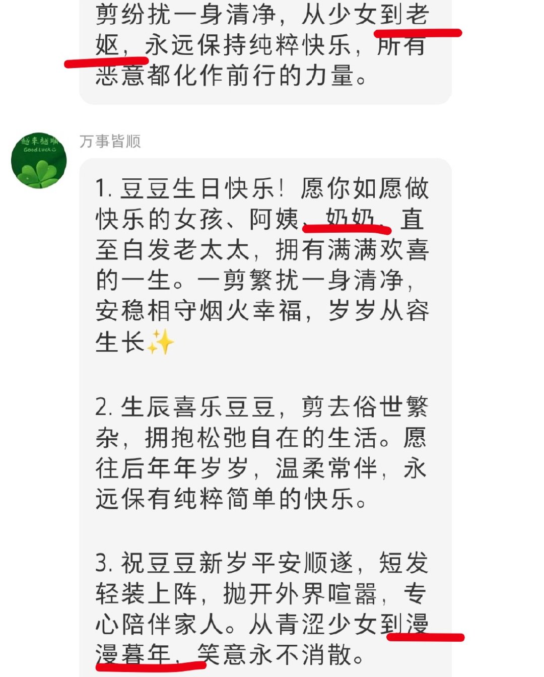 豆汁咋这样已经在祝变成老太婆了  专栏 · 豆荚笑话