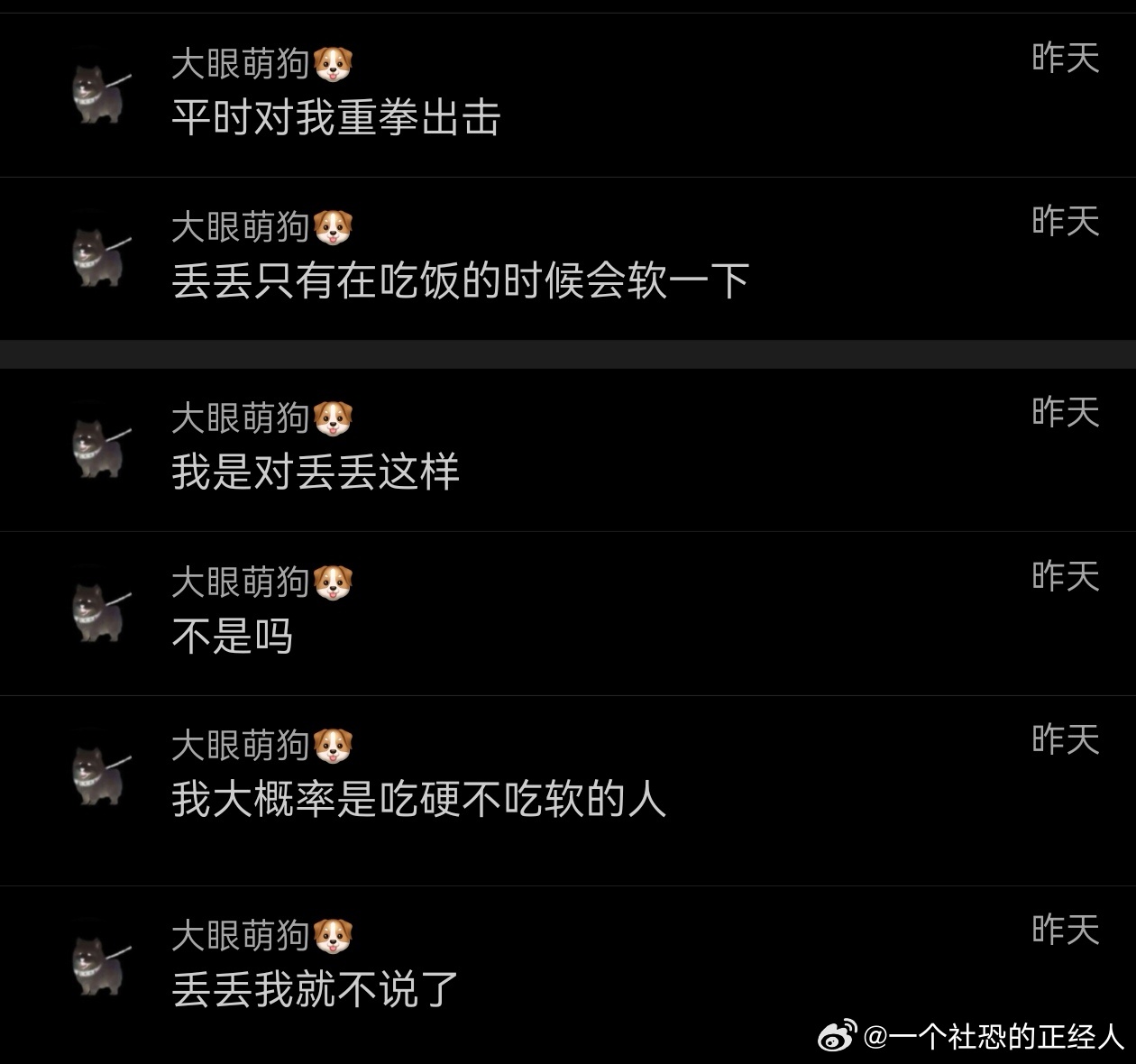 不丢 小丢吃饭的时候软软的😺平时都是重拳出击 