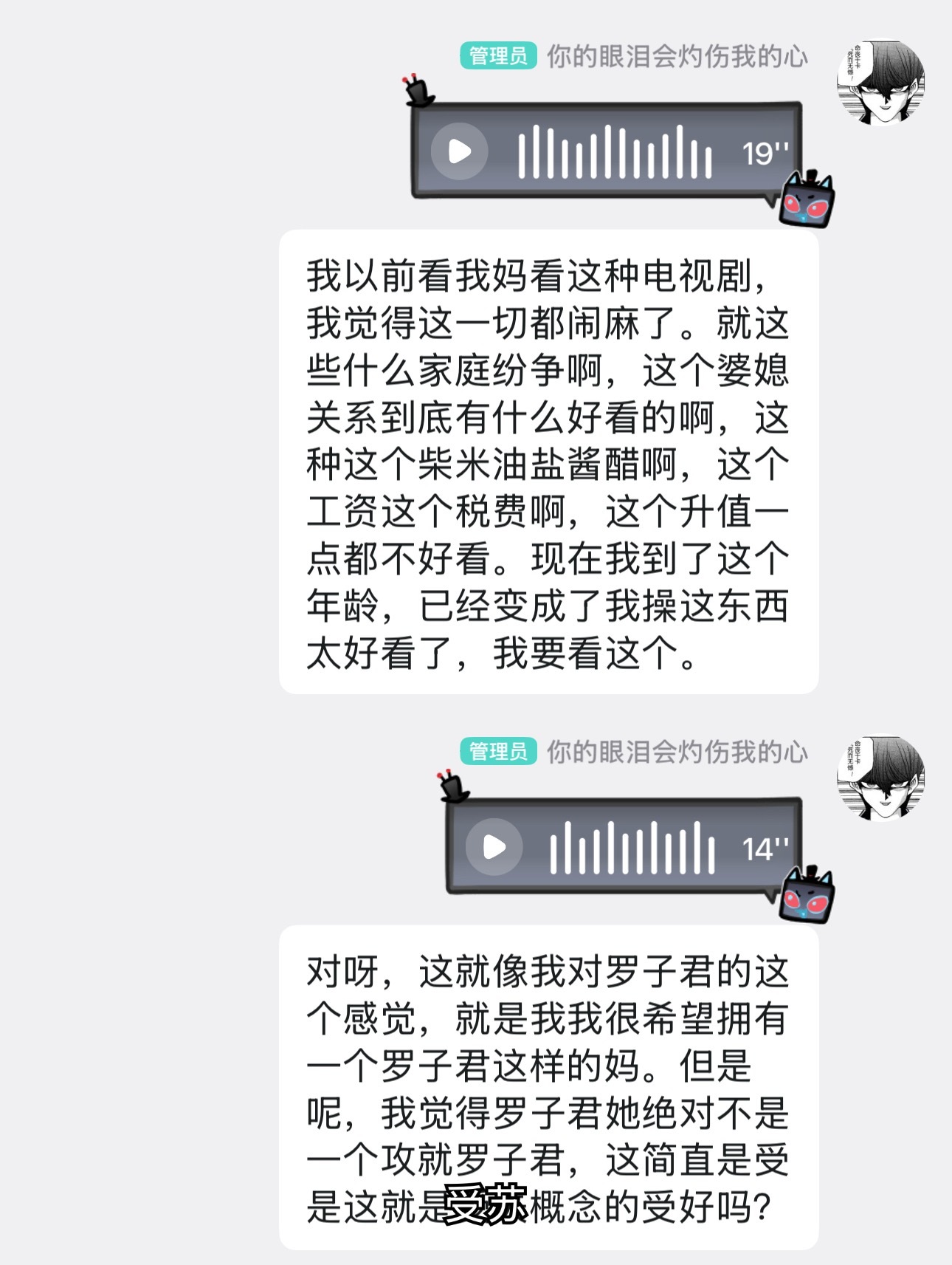 真想和网友连麦一起看我的前半生 