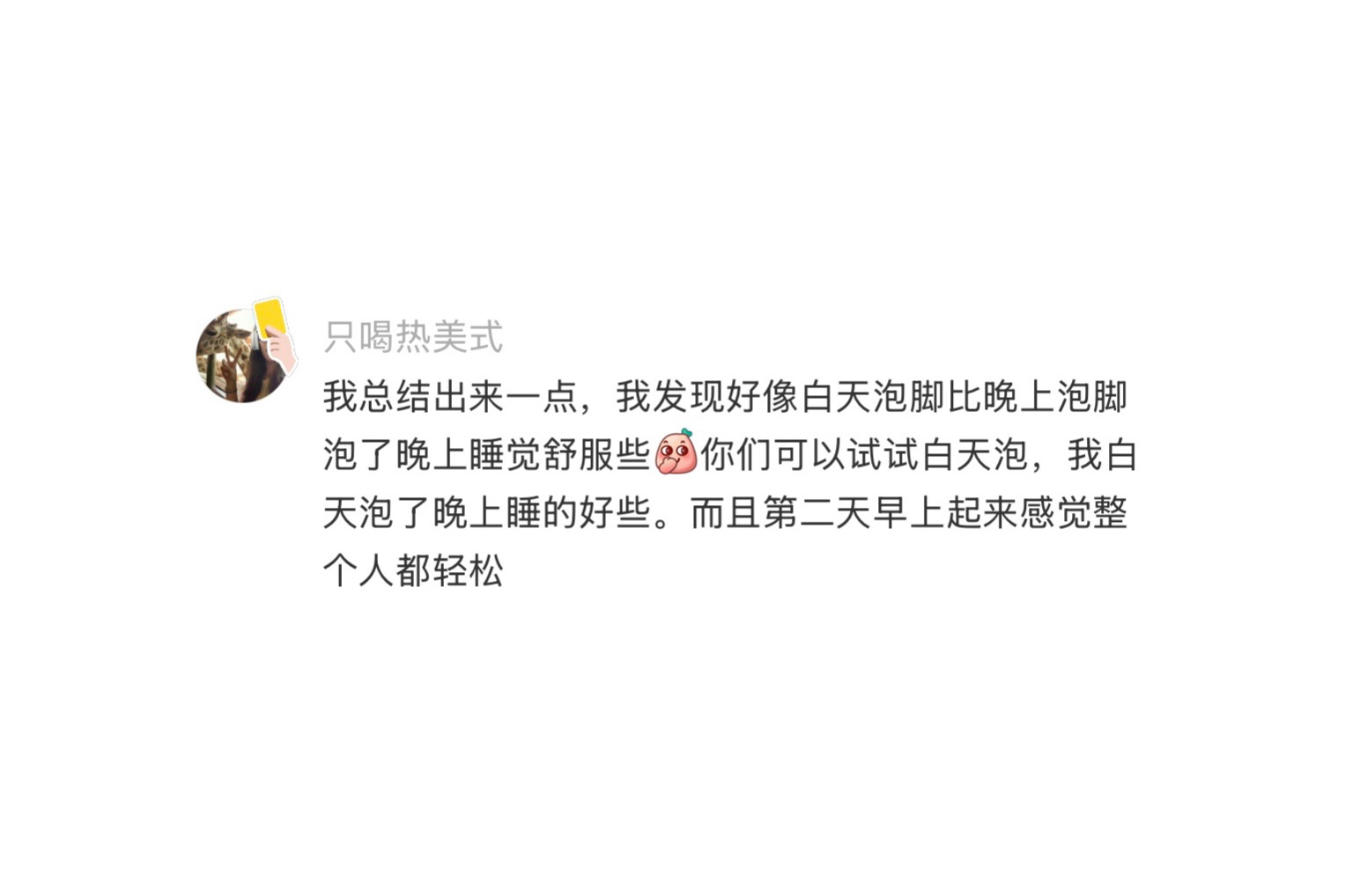 三伏天泡脚最直观的感受 
