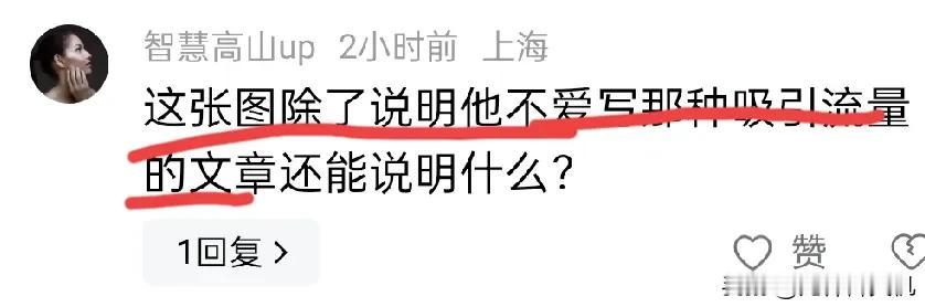 回敬水军的无耻谬论

答论下图1:
同理比钻牛角尖和不要脸吗？谁不会？比如，我说
