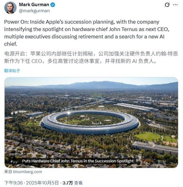【库克 65 岁在即，苹果硬件主管 John Ternus 成 CEO 最大热门