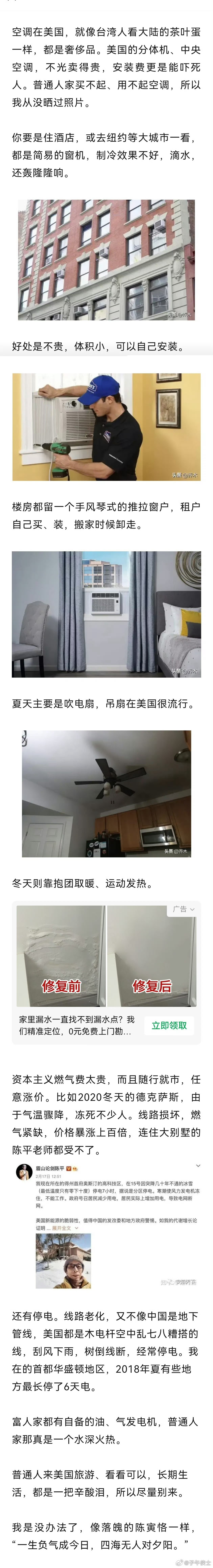 最近欧洲高温，死了一万多人，据说中国产的空调成了抢手货。然而，我们国内的所谓的经