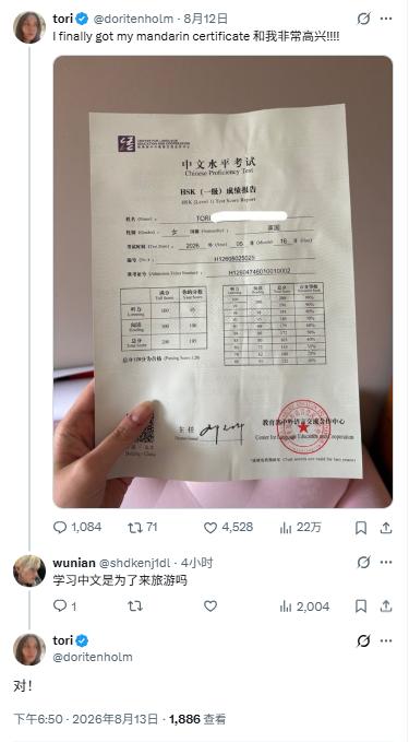 英国姑娘拿下 HSK 一级，直言学中文就是为了来中国旅游。

之前有个意大利人去