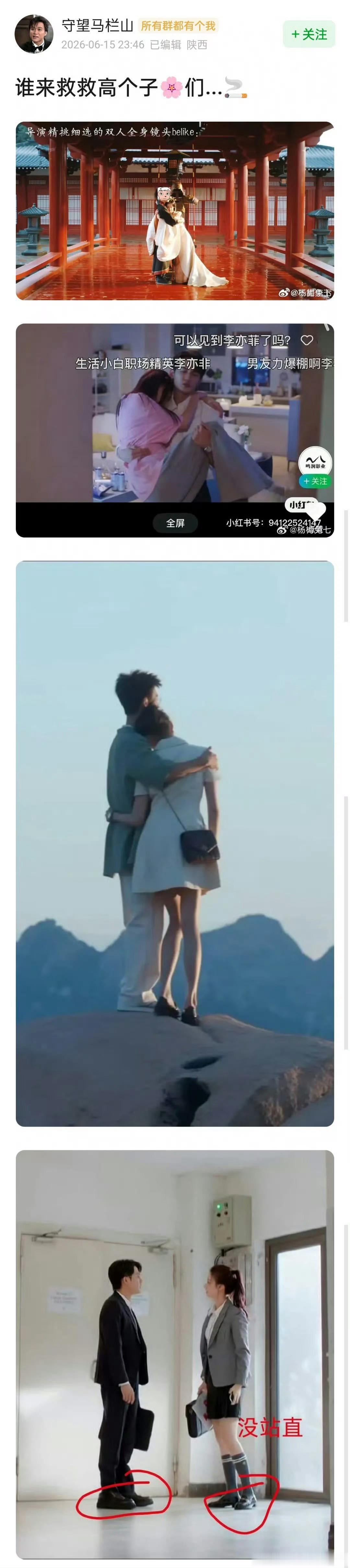 不讲不讲，回头又说“除了身高就没什么好黑的了” 